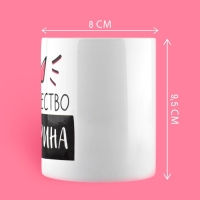 Кружка &laquo;Её величество Екатерина&raquo;, 320 мл