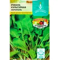 Семена Индау (Рукола) "Акрополь" культурная, скороспелая, орехово-горчичный вкус, 1 г