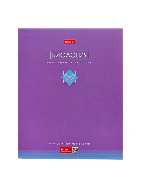 Комплект предметных тетрадей 48 листов, 12 предметов Hatber &laquo;Трогательная пастель&raquo;, обложка мелованный картон, Soft-touch, с интерактивным справочник...