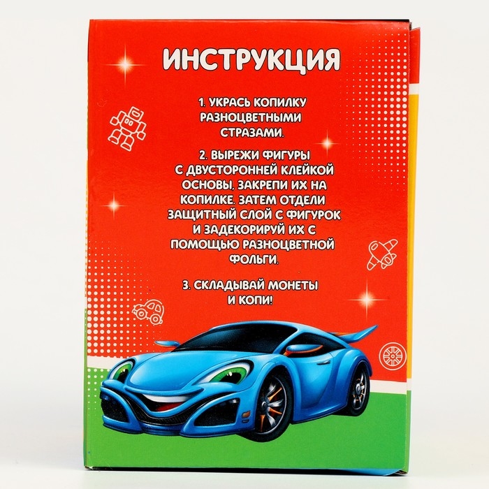 Копилка для декорирования стразами и фольгой &laquo;Победителю&raquo;