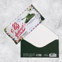 Конверт для денег &laquo;С 23 Февраля&raquo;, 16.5&times;8 см