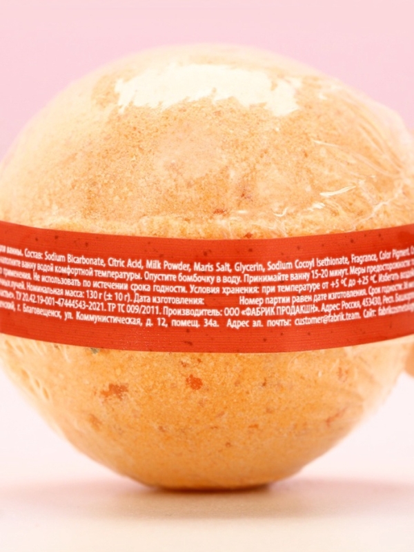 Бомбочка для ванны Love, 130 г, аромат сочного персика, ЧИСТОЕ СЧАСТЬЕ