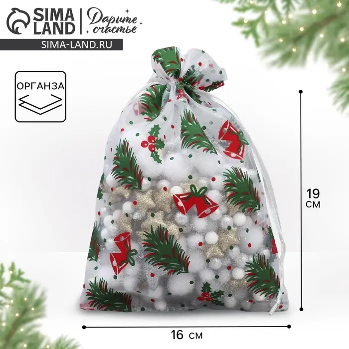 Мешочек подарочный органза &laquo;Елочки&raquo;, 16 х 24 см +/- 1.5 см