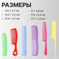 Набор расчёсок, 6 предметов, МИКС