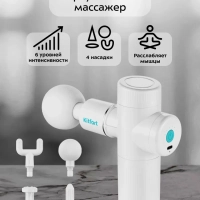 Перкуссионный массажер для ног спины шеи КТ-2926 - 25 Вт