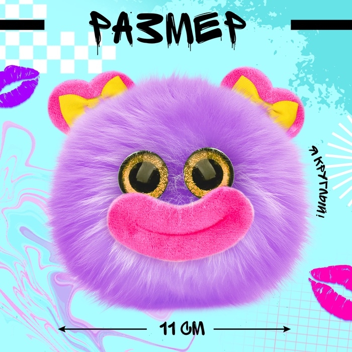 Мягкая игрушка &laquo;Губастики: Лила&raquo;, 11 см