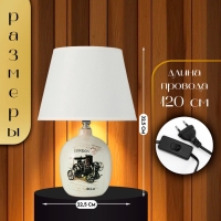 Настольная лампа с абажуром RISALUX &laquo;Аджена&raquo;, Е14, 40 Вт, 22.5&times;22.5&times;32.5 см