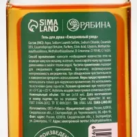 Гель для душа новогодний, аромат: пряный апельсин, 100 мл, Ural Lab