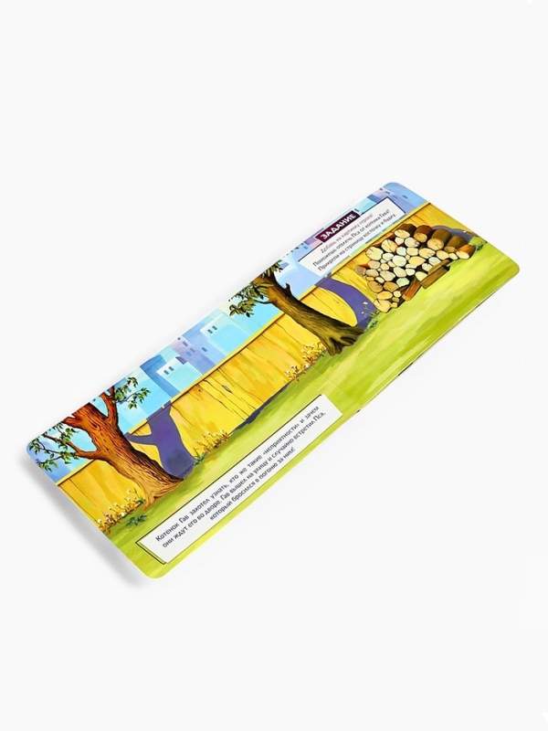 Магнитная книжка "Котёнок по имени Гав", А5, 8 стр., Союзмультфильм