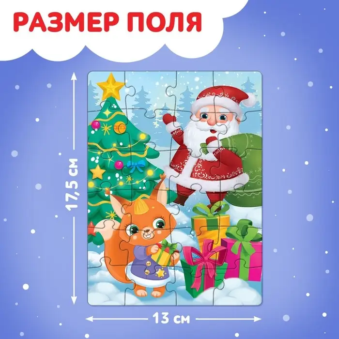 Пазл &laquo;Волшебная ёлочка&raquo;, 24 детали