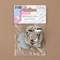 Застёжка для сумки, 3,8 &times; 3,8 см, цвет серебряный