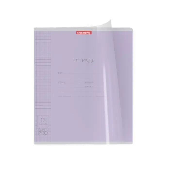 Тетрадь 12 листов, ErichKrause &laquo;Классика CoverPrо&raquo;, в клетку, пластиковая обложка, блок офсет, 100% белизна, МИКС