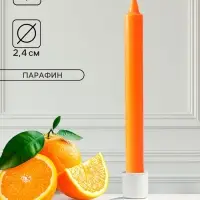 Ароматическая свеча парафиновая хозяйственная, 2.4&times;21 см, 80 г, апельсин