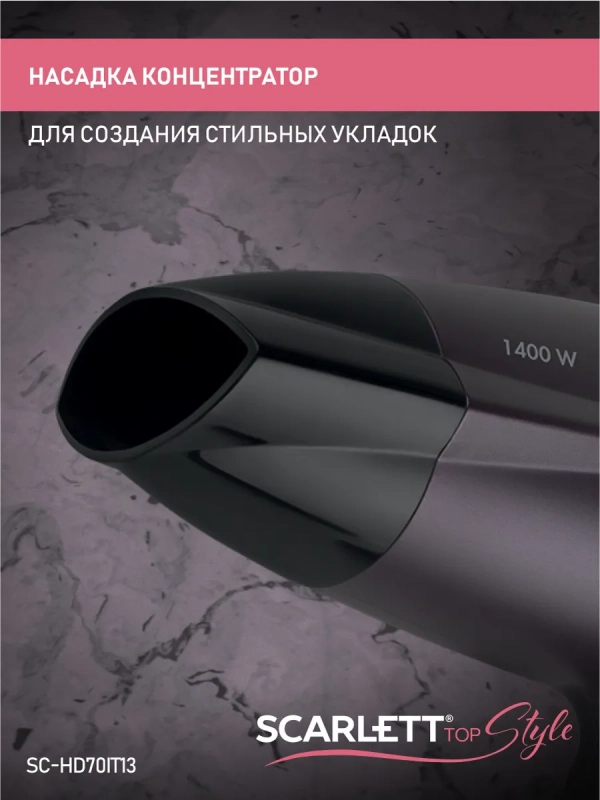 Фен для волос профессиональный складной 1400Вт SC-HD70IT13
