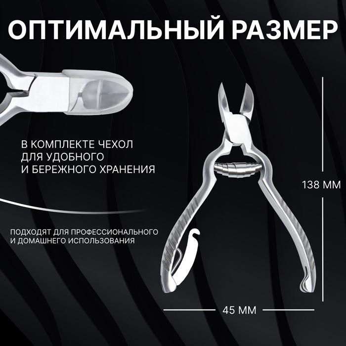 Кусачки педикюрные &laquo;Premium&raquo;, с фиксатором, усиленные, 13,8 см, длина лезвия - 19 мм, цвет серебристый