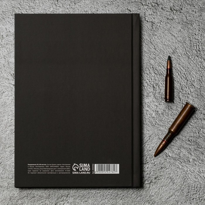 Ежедневник «Симфония победы» обложка 7бц софт-тач , А5, 80 листов . Ежедневник «Симфония победы» обложка 7бц софт-тач , А5, 80 листов .