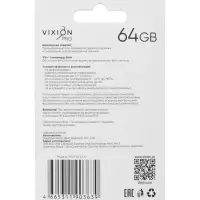 Карта памяти MicroSD VIXION PRO, 64 Гб, класс 10, без адаптера