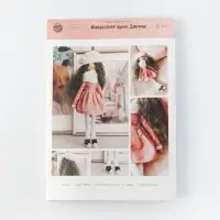 Набор для шитья. Интерьерная кукла &laquo;Джемма&raquo;, 50 см