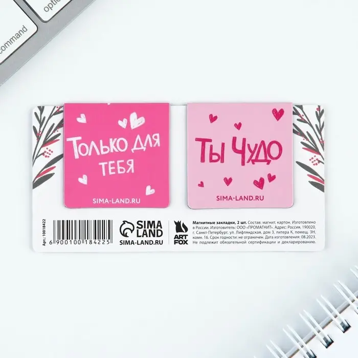 Магнитные закладки 2 шт, 4х4см, на подложке &laquo;Котики&raquo;