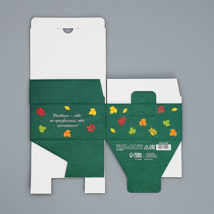 Коробка подарочная сборная, упаковка, &laquo;Лучшему учителю&raquo;, 15 х 15 х 7 см