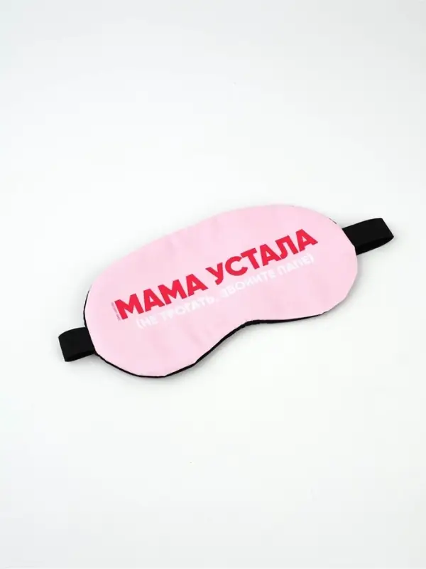 Маска для сна с гелевым вкладышем &laquo;Мама устала&raquo;, 20&times;10 см