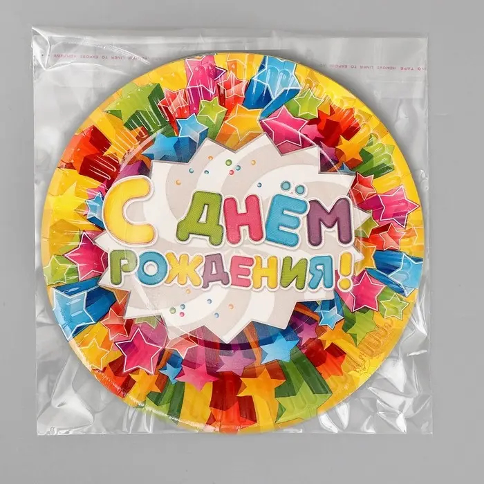 Тарелка одноразовая бумажная &laquo;С днем рождения&raquo;, 18 см