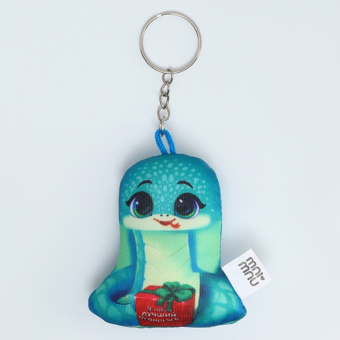 Брелок новогодний антистресс &laquo;Я твой лучший подарочек&raquo;, змея
