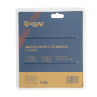 Набор сверл с зенкером ТУНДРА, 3-4-5-6-7-8-10 мм, 7 шт.