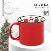 Кружка новогодняя керамическая &laquo;С Новым годом!&raquo;, 450 мл, цвет белый