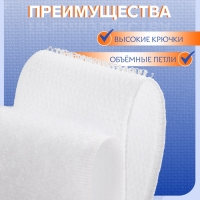 Липучка, 40 мм &times; 50 см, цвет белый