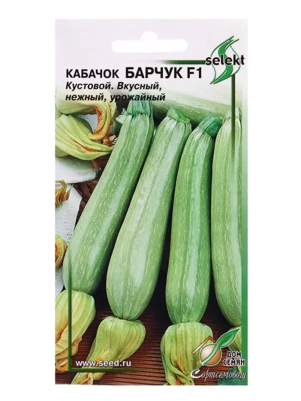 Семена Кабачок Барчук F1 12 шт