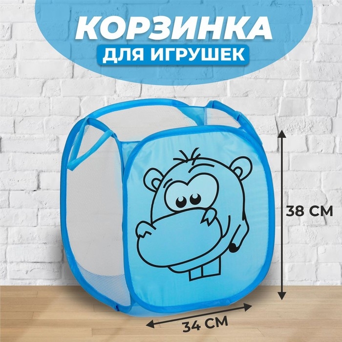 Корзина для игрушек &laquo;Бегемот&raquo;