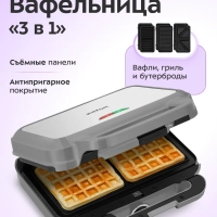 Вафельница для бельгийских вафель КТ-5605 - 900 Вт