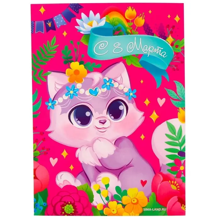 Аппликация стразами для детей &laquo;Котик. 8 марта&raquo;, набор для творчества