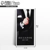 Конверт для денег &laquo;Подарок для тебя&raquo;, 16.5 х 8 см