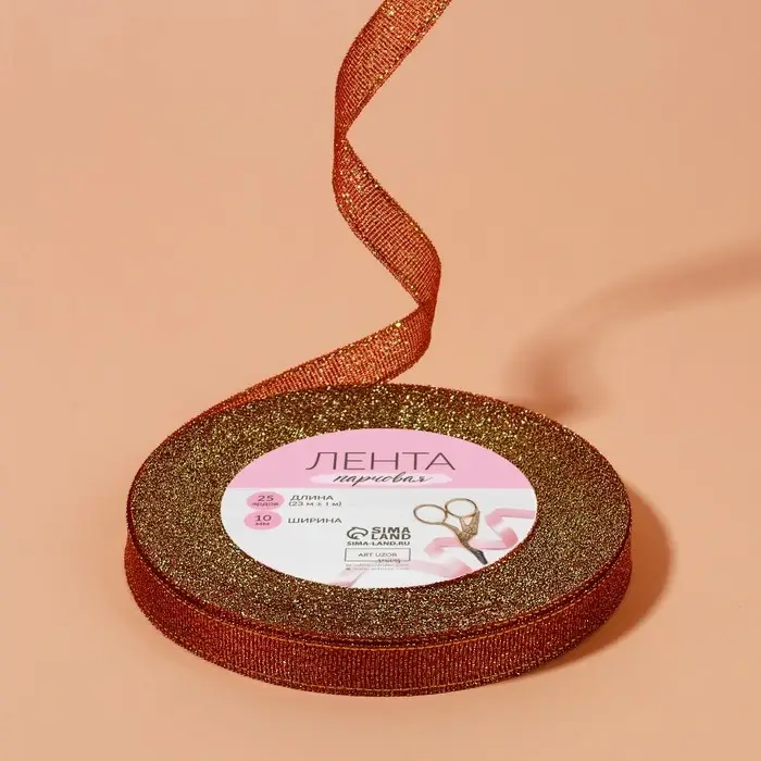 Лента парчовая, 10 мм, 23 &plusmn; 1 м, цвет бордовый №034