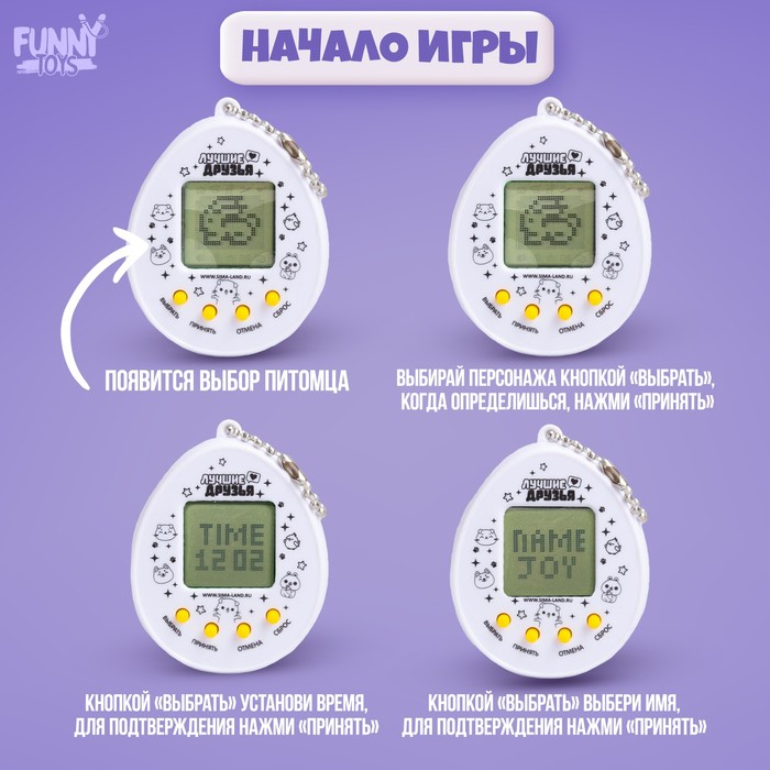 Электронная игра &laquo;Замурчательные котики&raquo;,168 персонажей, на блистере