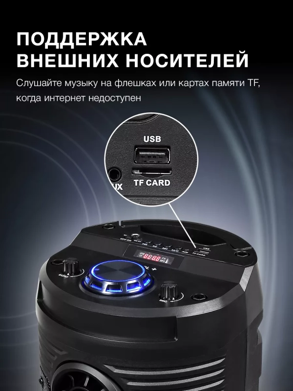 Колонка беспроводная H-MC170 80Вт(RMS) Bluetooth