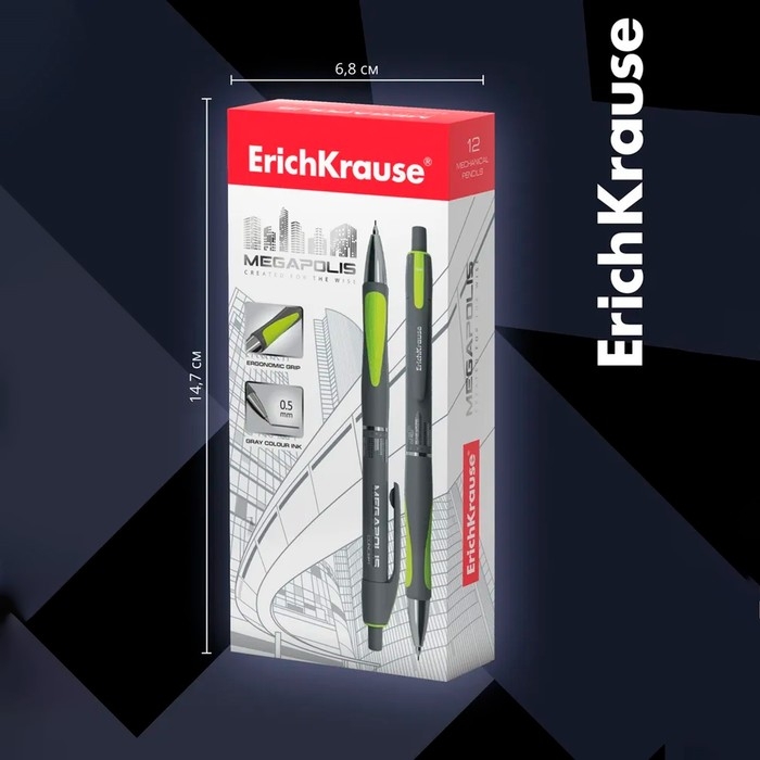 Карандаш механический ErichKrause "Megapolis Concept", НВ, грифель d=0.5 мм, резиновый упор, в коробке