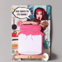 Магнит с блоком для записей и карандашом "Я &hearts; готовить" 9х13 см