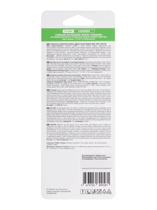 Ароматизатор картонный Evergreen, фруктово-цветочный, с нотой розы