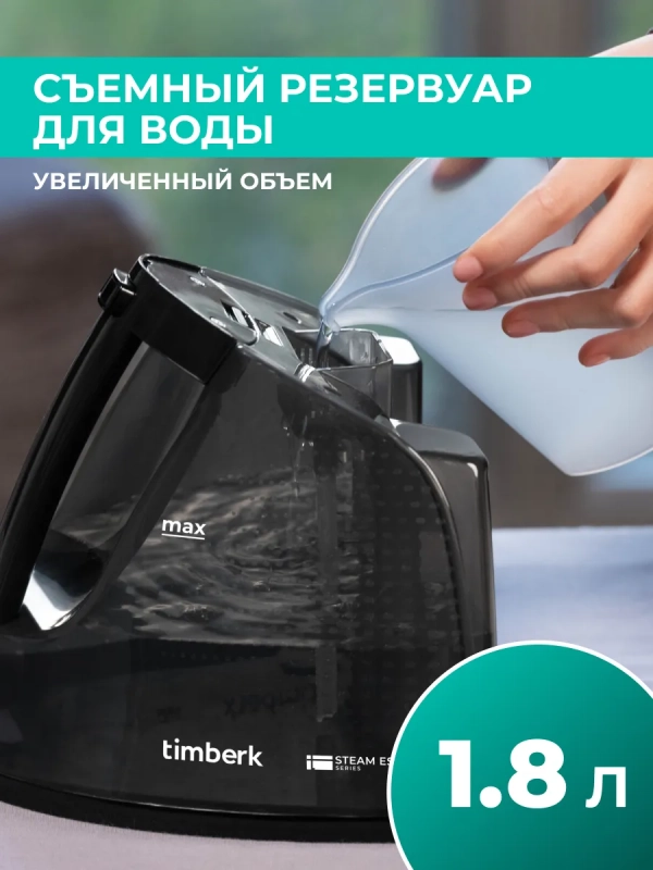 Парогенератор для глажки одежды T-PSG50