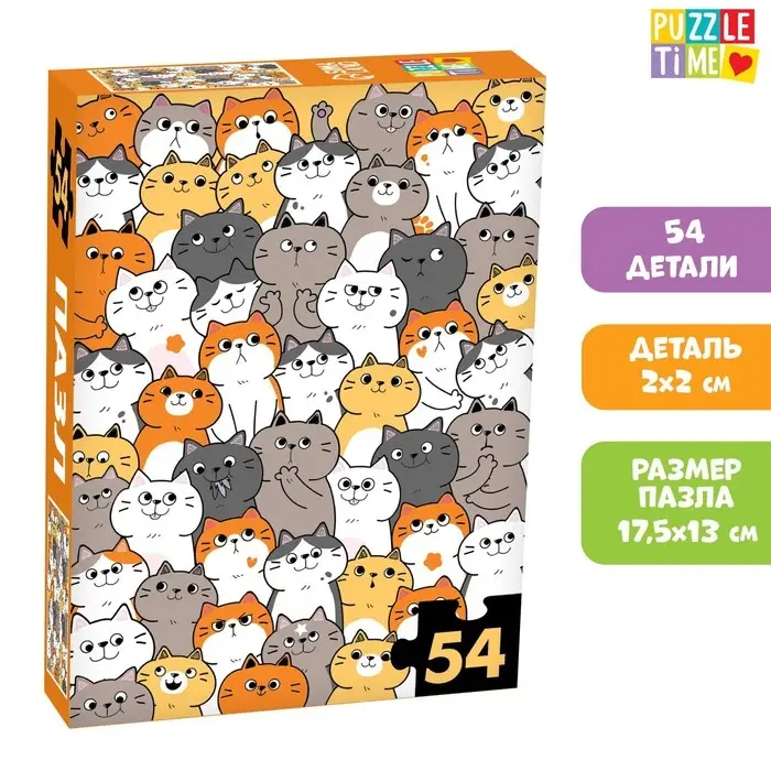 Пазл &laquo;Милые котики&raquo;, 54 элемента