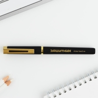 Ручка шариковая, пластик &laquo;23 февраля&raquo;