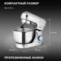 Миксер планетарный HYM-S6551 1300Вт серебристый