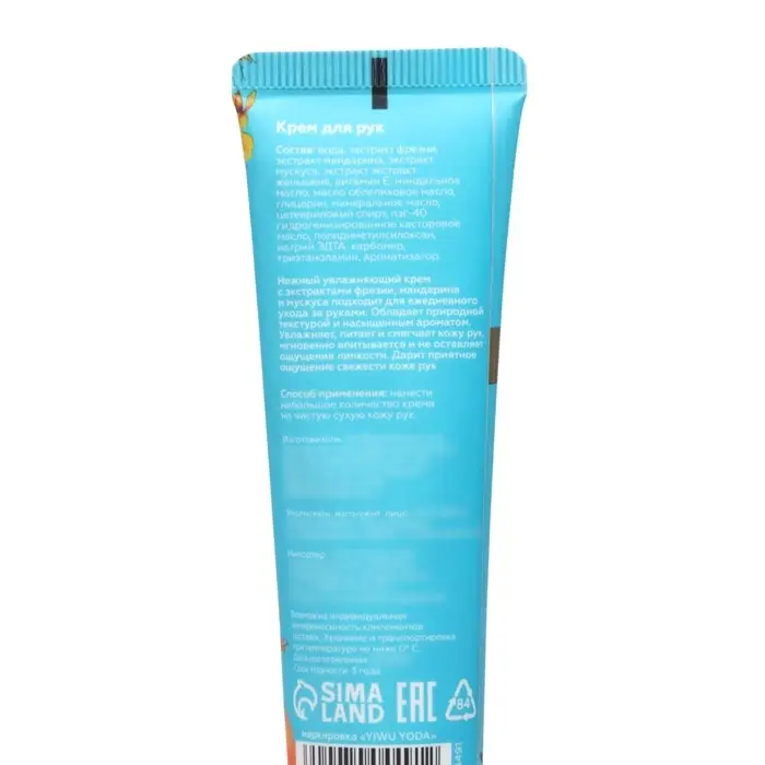 Крем для рук &laquo;Фрезия, мандарин, мускус&raquo; увлажняющий, 30 мл