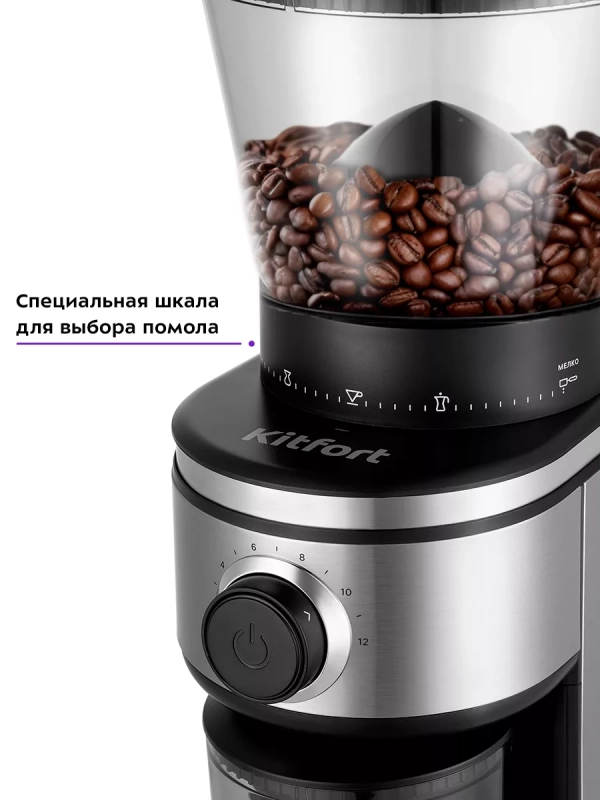 Кофемолка электрическая жерновая КТ-7246 - 160 Вт