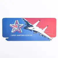 Подарочная коробка под плитку шоколада, без окна &laquo;День защитника Отечества&raquo;, 17&times;8&times;1.4 см