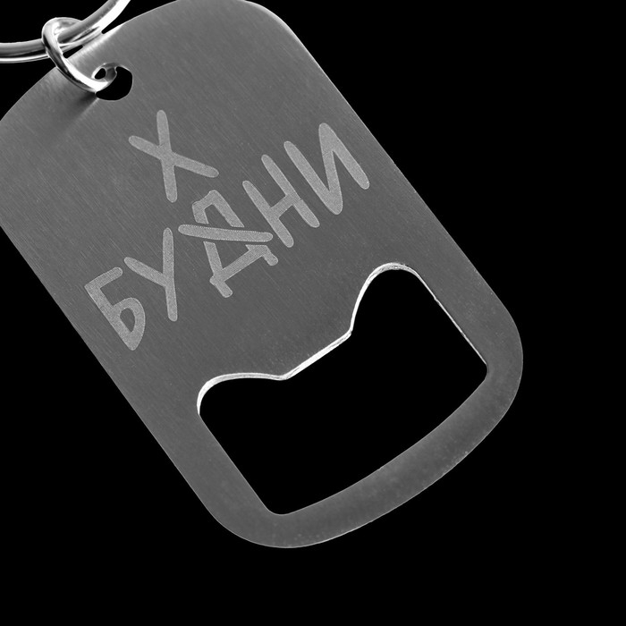 Брелок для ключей открывашка &laquo;Бухни&raquo;, 3,1 х 5 см