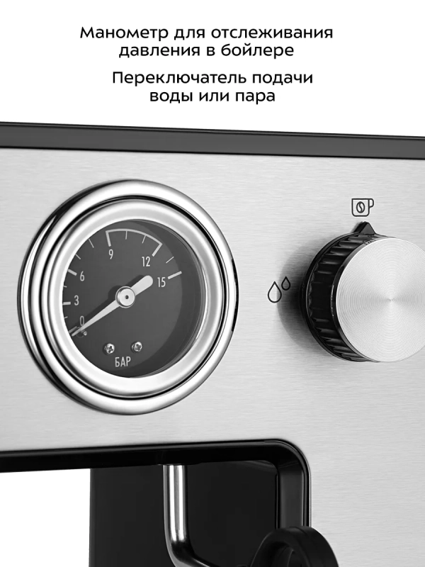 Кофеварка электрическая рожковая КТ-7515 - 1450 Вт